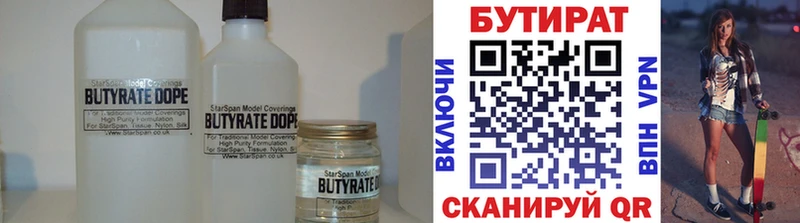 Купить где  Байкальск  БУТИРАТ оксана 