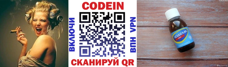 Кодеиновый сироп Lean Purple Drank  Купить закладки  Байкальск 