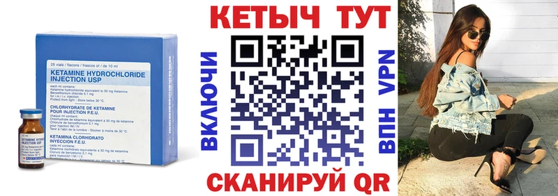 Купить закладки Байкальск КЕТАМИН VHQ
