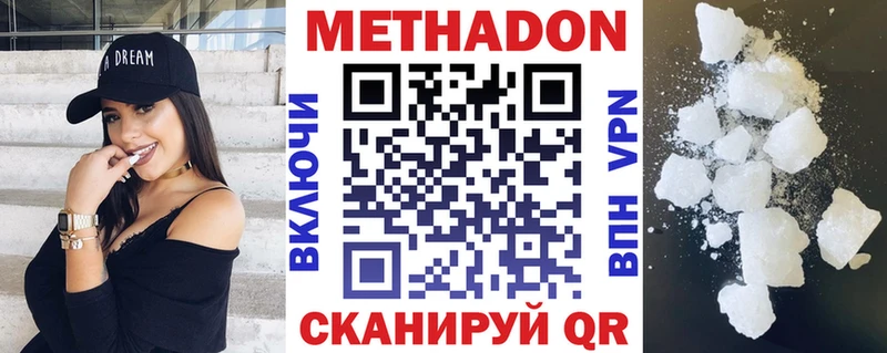 Купить закладки  Байкальск  Метадон VHQ 
